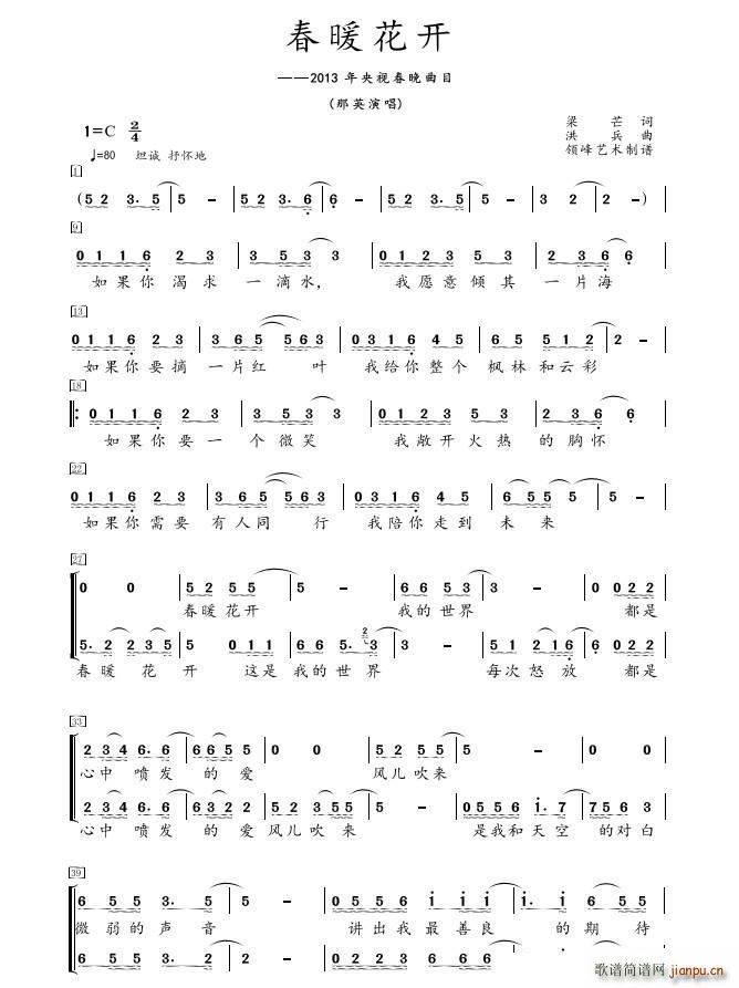 ��ů���_(k��i) ���� С�M�� 2013�괺��(ʮ�ּ�����)1