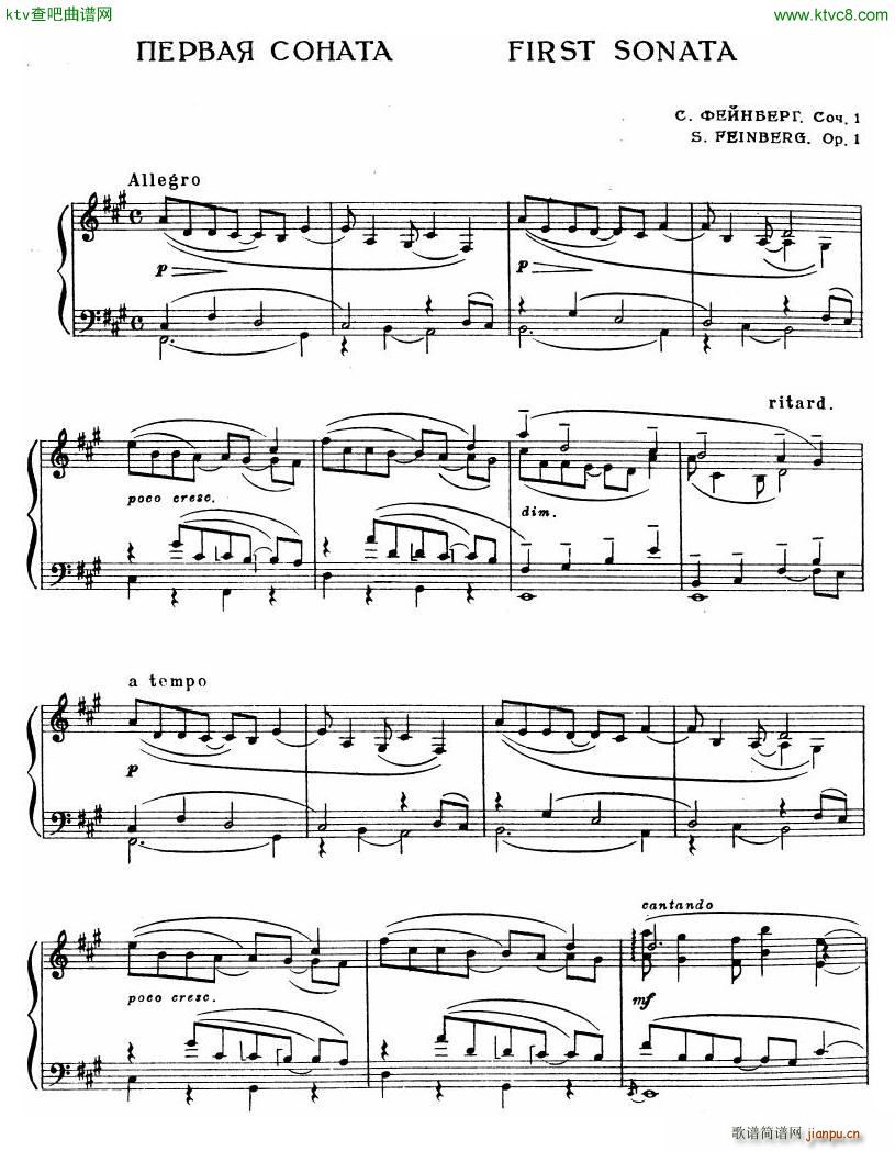 Sonata No 1 Op 1(����V)1