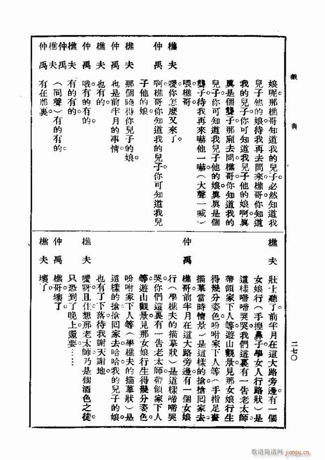 ��� ��һ�� �ڶ��� 241 300(ʮ�ּ�����)30