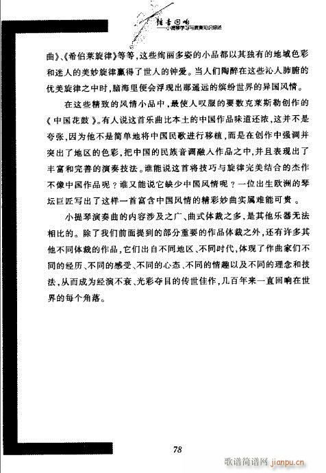 С���ٌW(xu��)���c����֪�R�C��61-80(С�����V)18