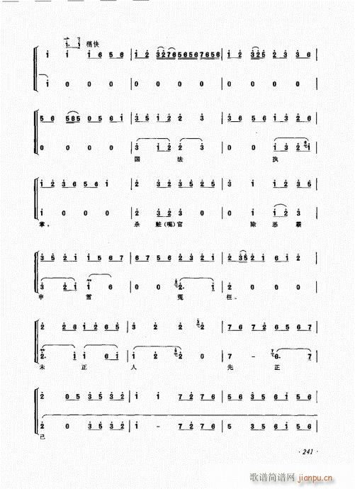 ����ӆ����241-260(ʮ�ּ�����)1