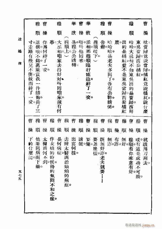 ��� ��һ�� �ڶ��� 541 600(ʮ�ּ�����)35