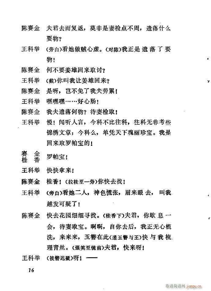 �_��ӛ(����)16