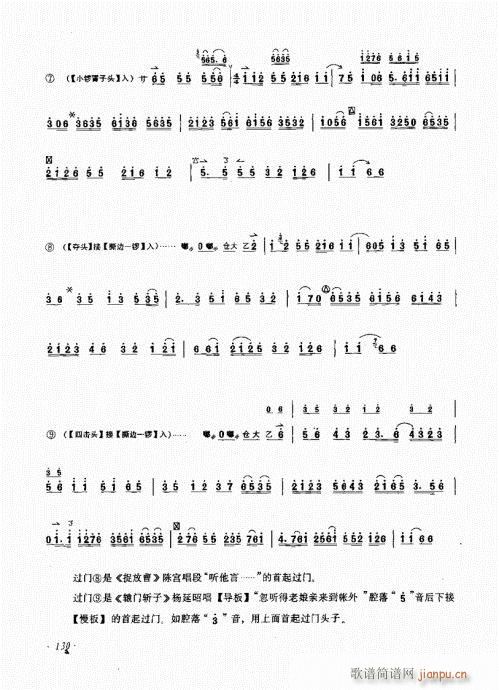 ����ӆ����121-140(ʮ�ּ�����)10