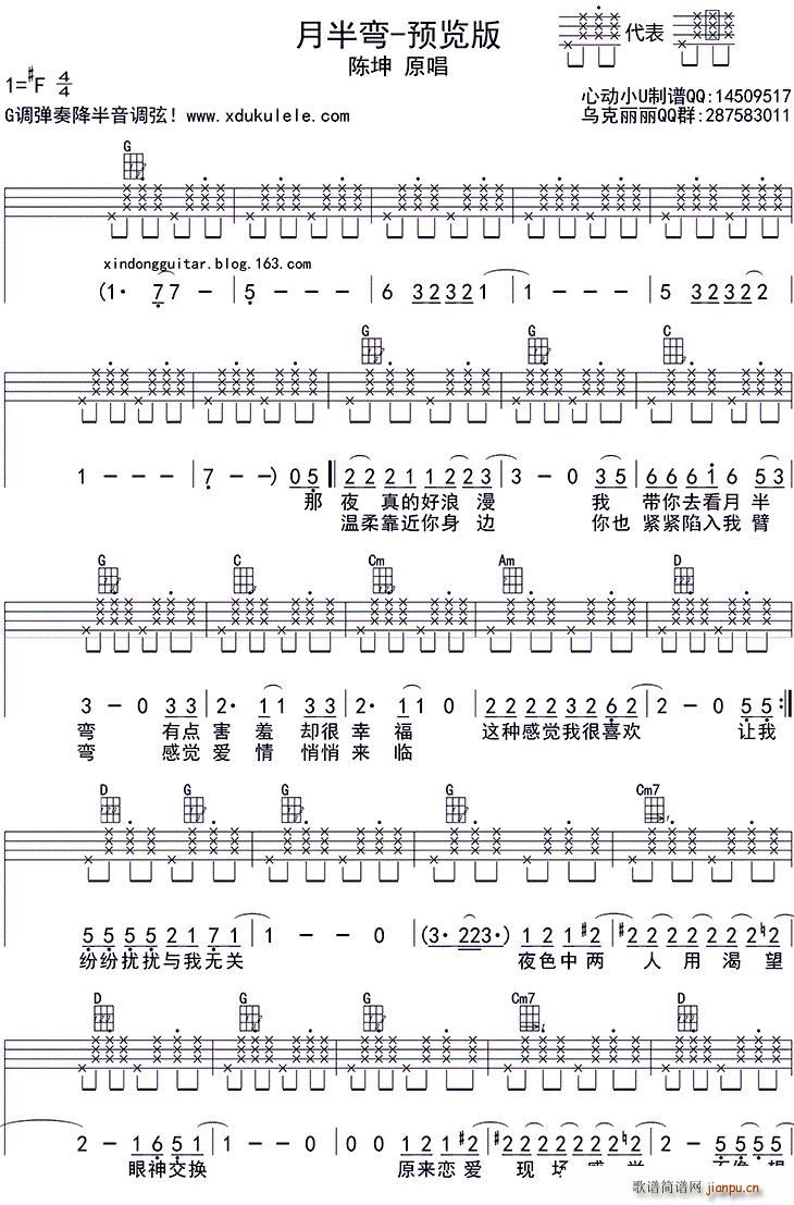 һ��ҕ�(sh��) ukulele��(ʮ�ּ�����)1