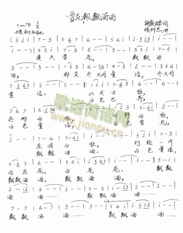 ѩ�����h�h����(���ָ��V)1