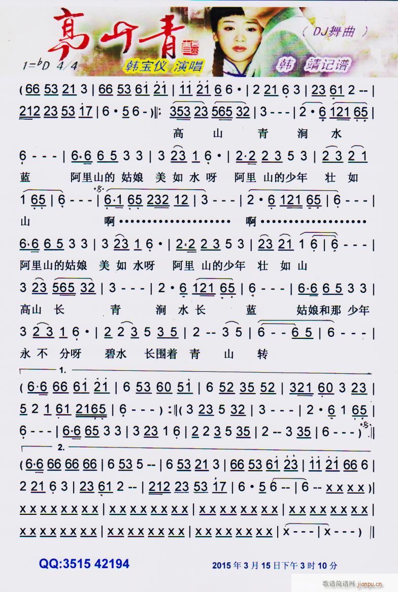 ��ɽ�� DJ���� ���V(ʮ�ּ�����)1