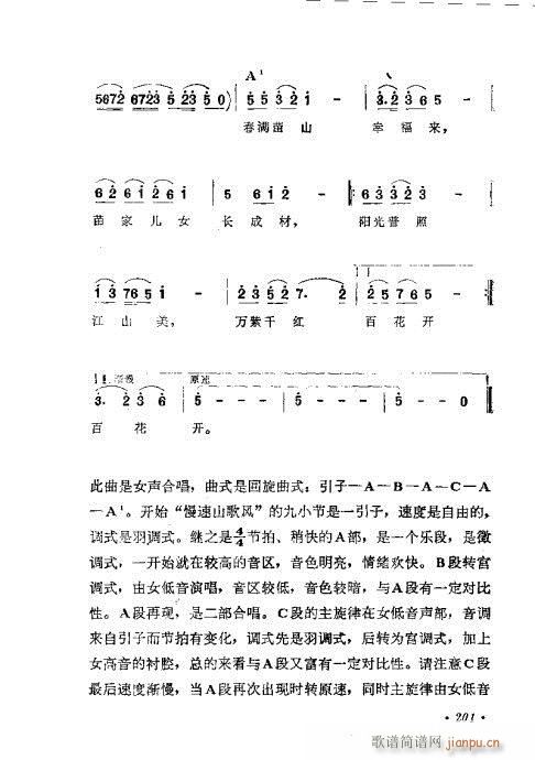 �������ɜ\Մ201-220(ʮ�ּ�����)1