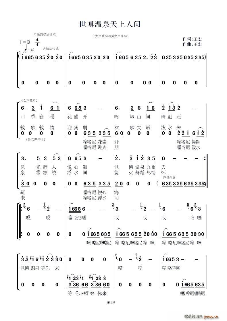 ������Ȫ�������g(���ָ��V)1