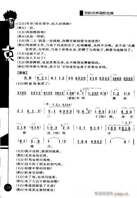 ��һ݋241-260(�������V)8