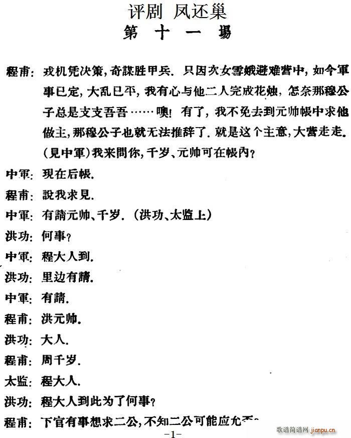 �u�� �P߀�� ��ʮһ��(ch��ng)(ʮ�ּ�����)1