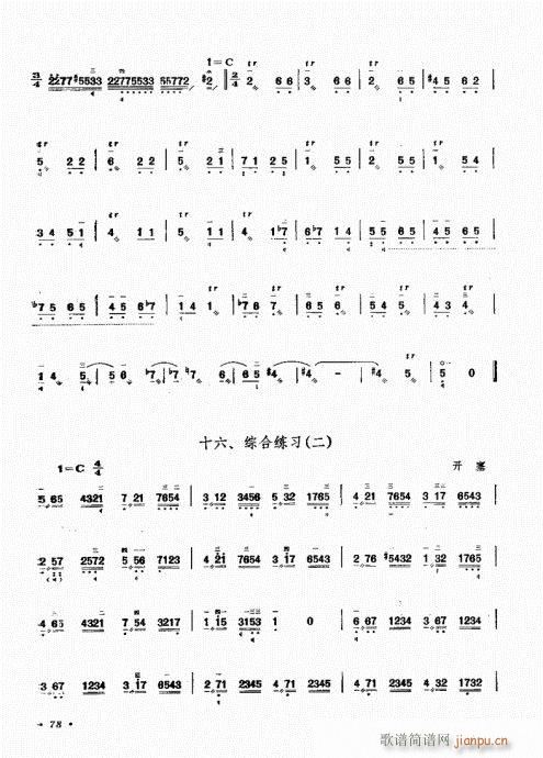 ��������ˇ�g(sh��)61-80(ʮ�ּ�����)18