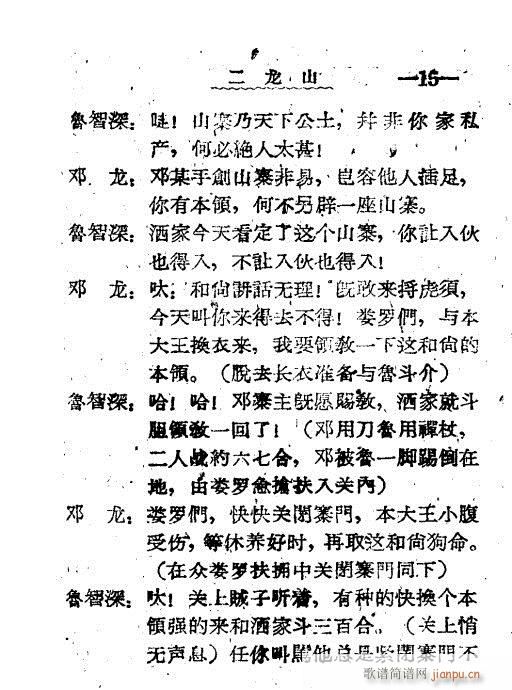 ����ɽ(���ָ��V)16