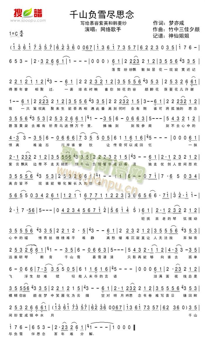 ǧɽؓѩ�M˼��(���ָ��V)1