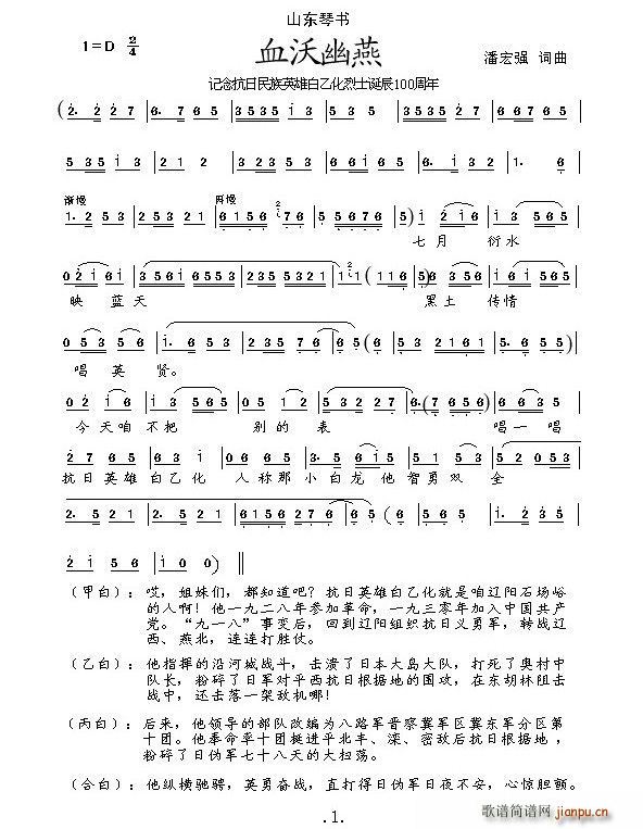 [ɽ�|�ٕ�(sh��)]Ѫ������(ʮ�ּ�����)1