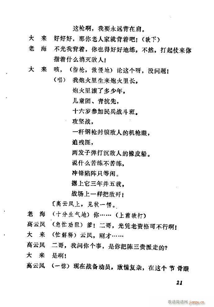 ɽ�|���� ǰ���˼�(���ָ��V)22