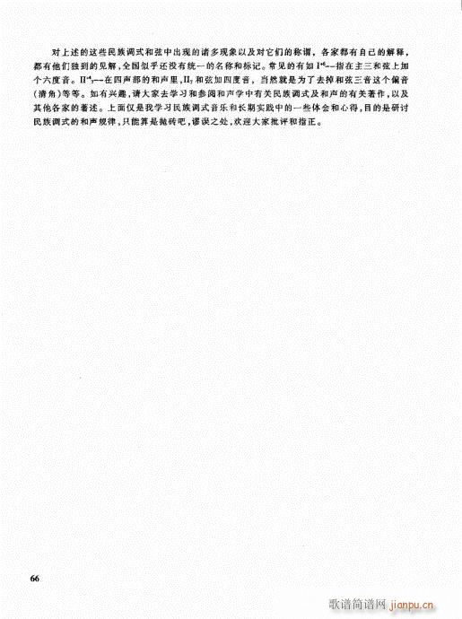 �ܘ�(l�� )꠾���̳�61-80(ʮ�ּ�����)6