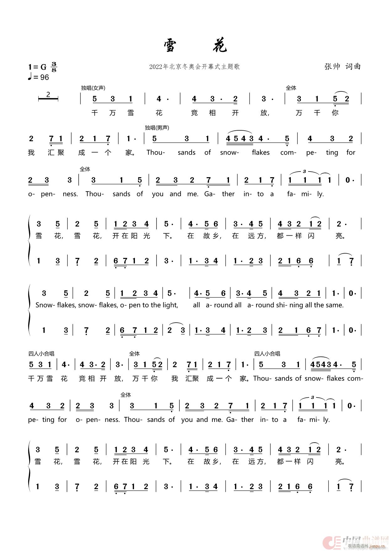 ѩ�� 2022���24�ñ������W��(hu�� )���}��(ʮ�ּ�����)1