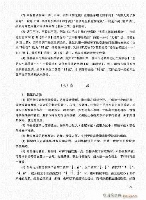 ����ӆ����21-40(ʮ�ּ�����)1