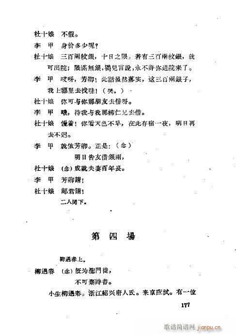 ���ײ��u�������x161-200(ʮ�ּ�����)17