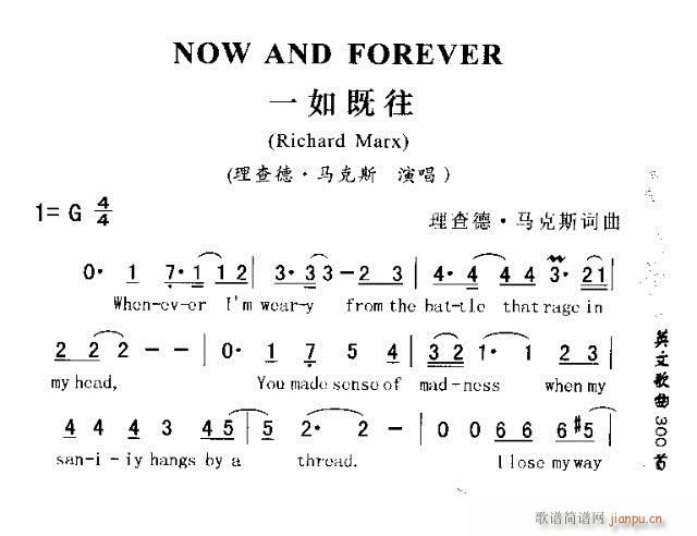 NOW AND FOREVER(ʮ�ּ�����)1