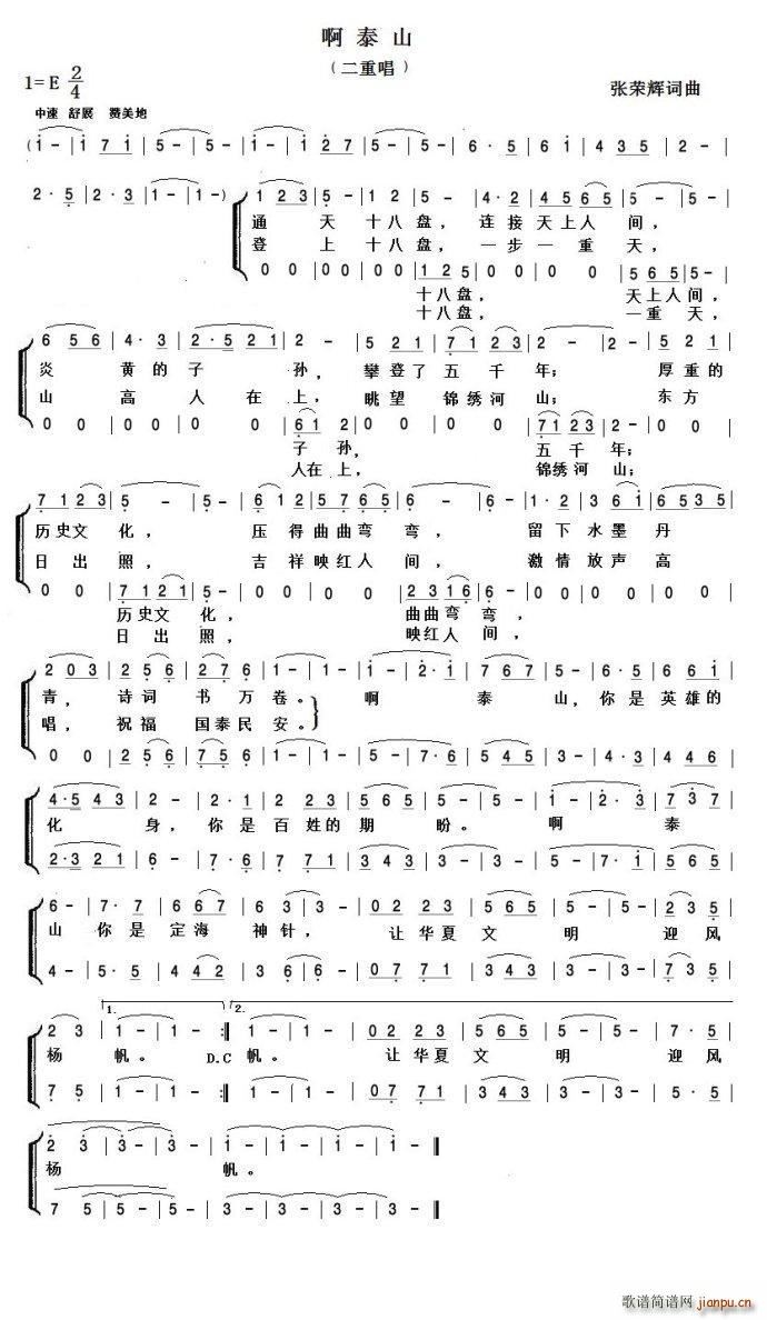 �� ̩ɽ �����س�(ʮ�ּ�����)1