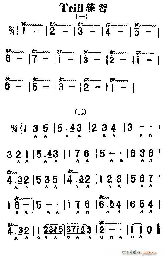 Trill � ����(�����V)1