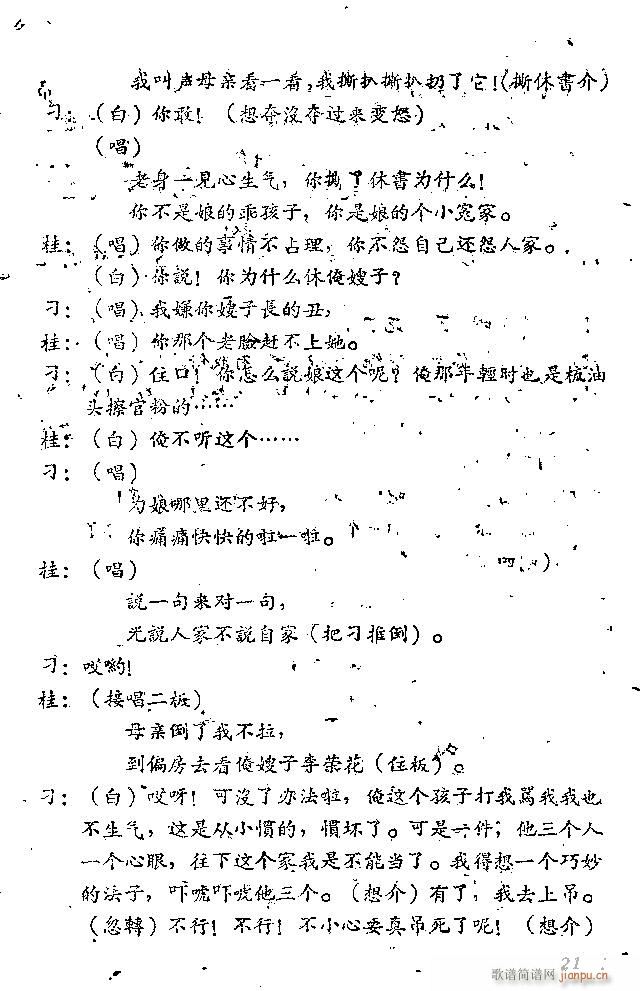 �Α� С���t(���ָ��V)21