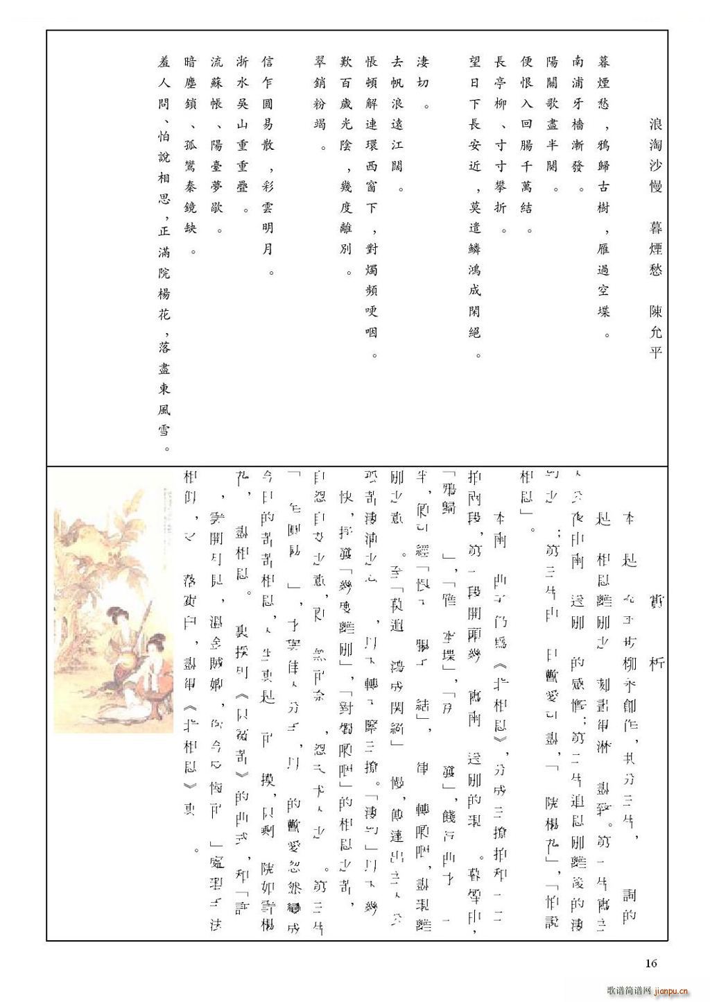 ������X�V ����ɳ�� ĺ���� ���ƽ ���V(ʮ�ּ�����)3