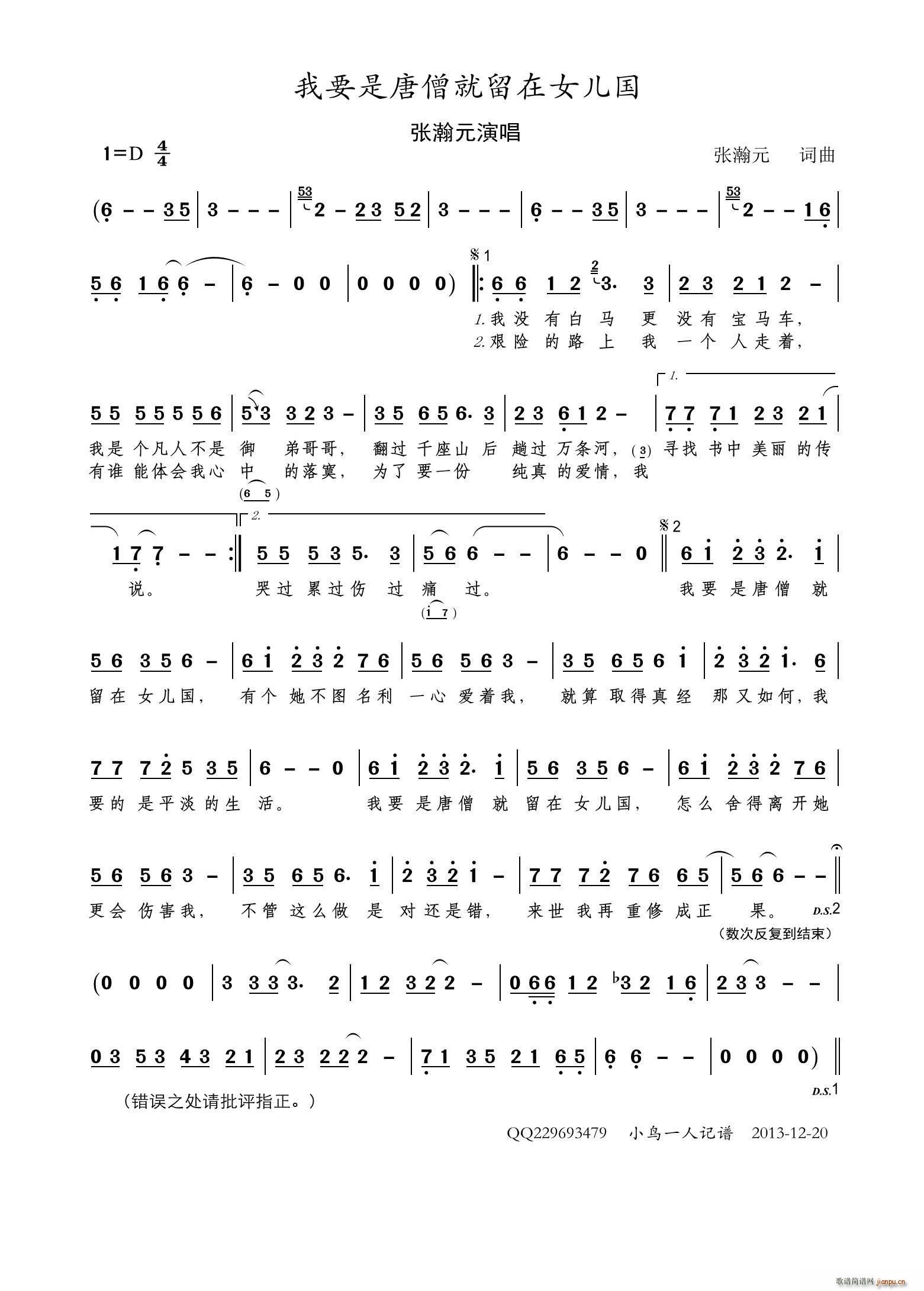 ��Ҫ����ɮ������Ů����(ʮ�ּ�����)1