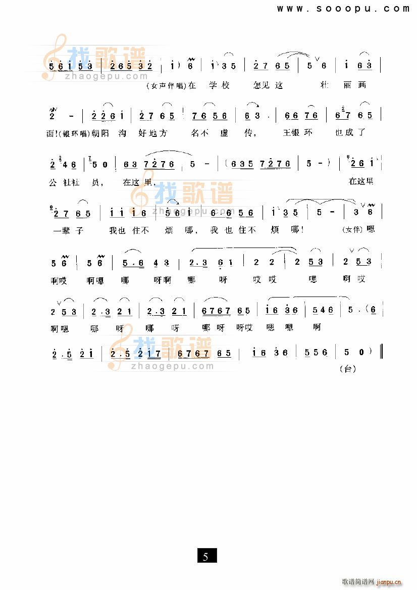 ��һ���X��(l��i)���^(gu��)һ��ɽ С���ڽY�� �F����(ʮ�ּ�����)5