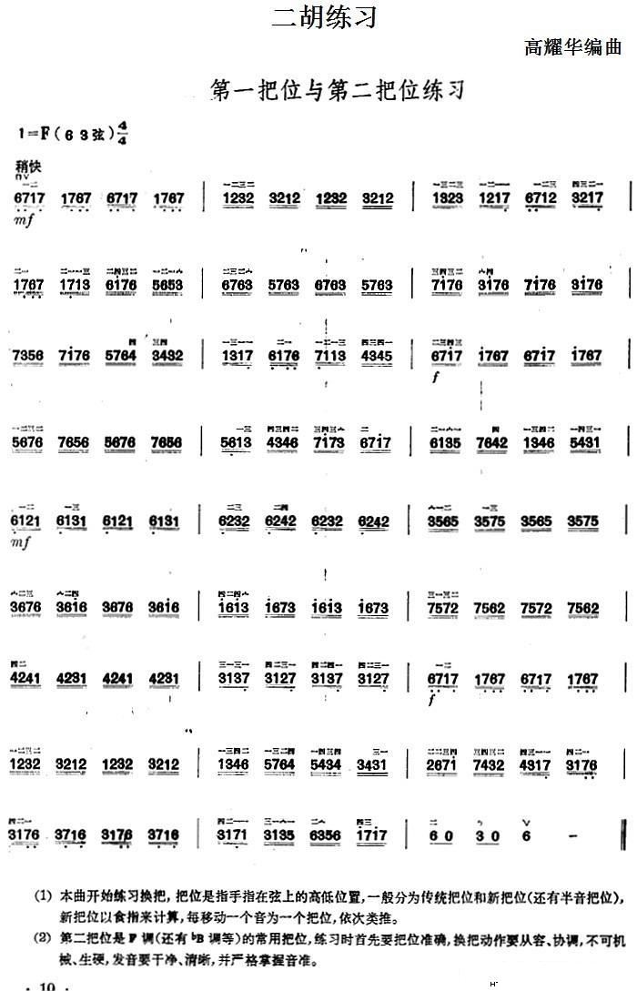 �������� ��һ��λ�c�ڶ���λ����(�����V)1