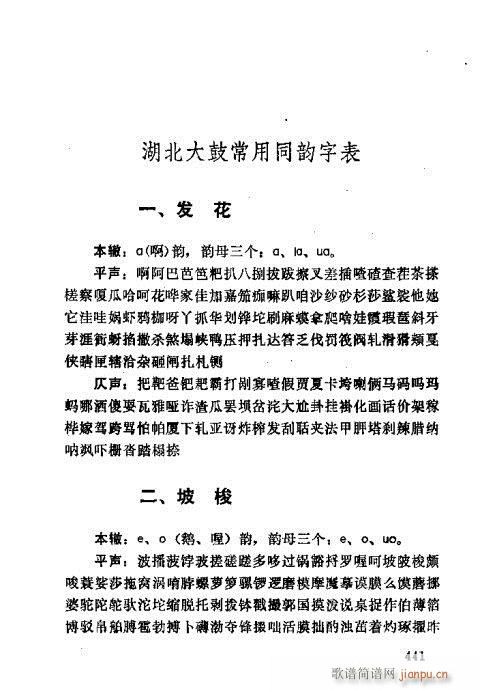 �������421-452(ʮ�ּ�����)21