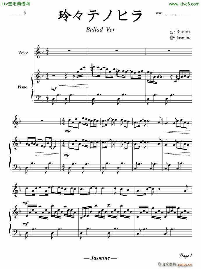 Rurutia �ᡩ�ƥΥҥ� Ballad Ver(����V)1