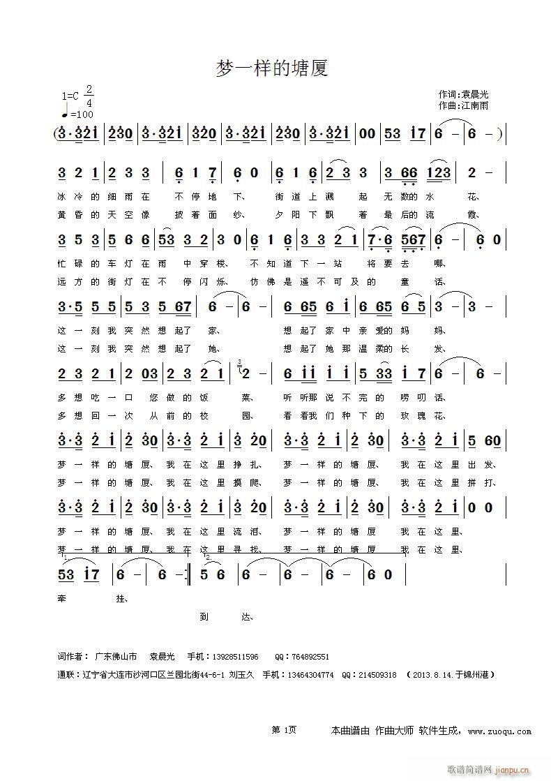 ��(m��ng)һ�ӵ����B(���ָ��V)1