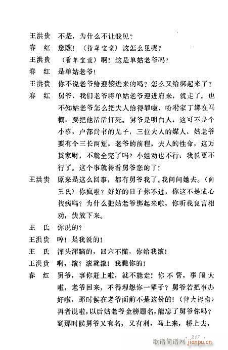 �u�����y��Ŀ�x241-260(ʮ�ּ�����)7