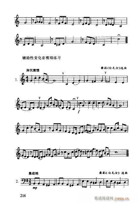 �R�Vȫ��(sh��)201-220(ʮ�ּ�����)16