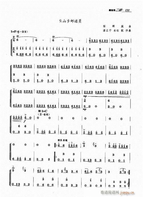 ���ҌW(xu��)����121-140(�����V)11