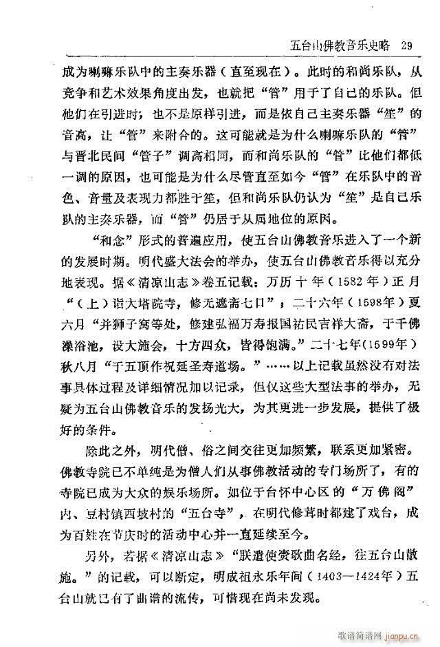 ���_ɽ�������(l�� )1-30(ʮ�ּ�����)29