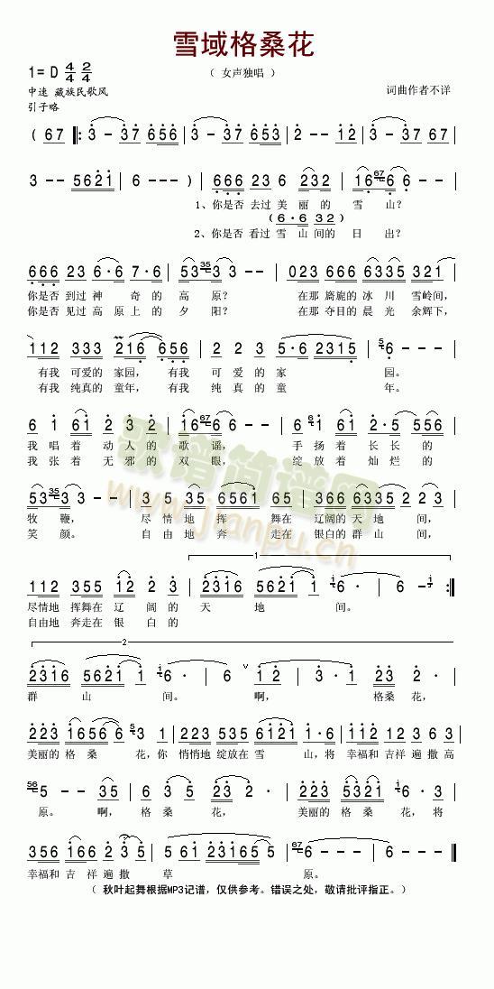 ѩ�������(���ָ��V)1