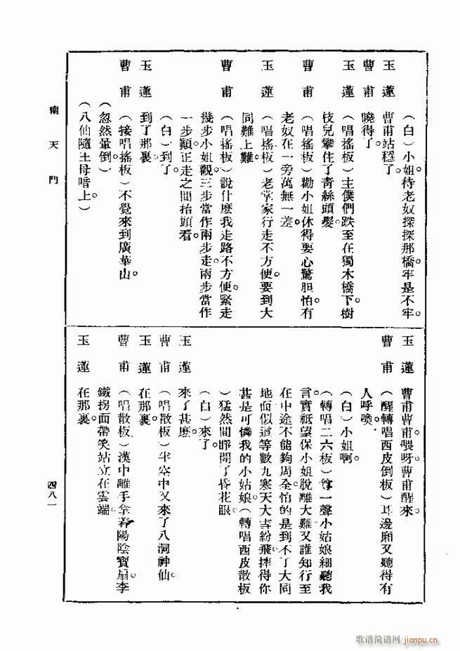 ��� ��һ�� �ڶ��� 481 540(ʮ�ּ�����)1