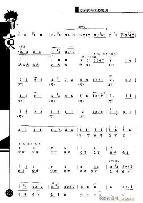 ����݋201-220(�������V)8