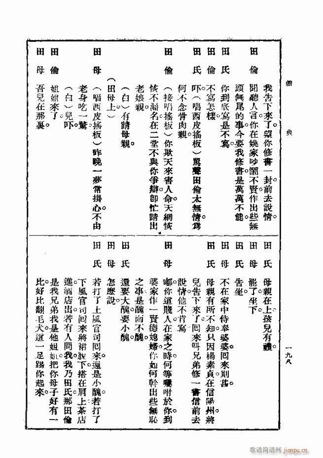 ��� ��һ�� �ڶ��� 181 240(ʮ�ּ�����)18