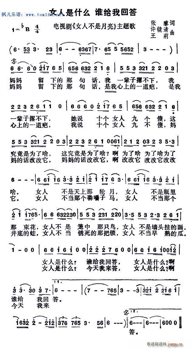 Ů����ʲô�l(shu��)�o�һش� �ҕ�� Ů�˲������� ���}��(ʮ�ּ�����)1