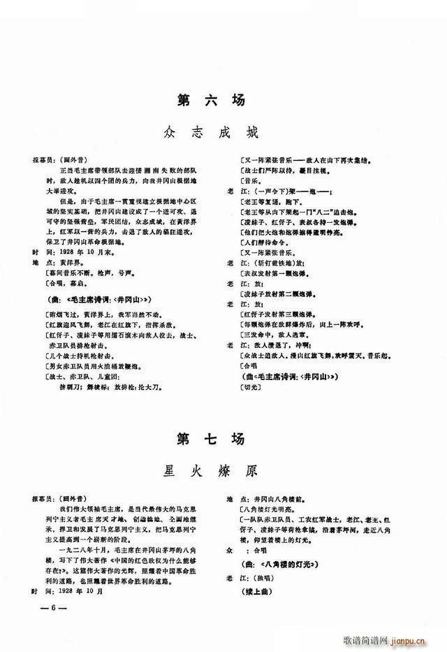 ����ɽ�ĵ�· ���脡ȫ��(ʮ�ּ�����)8