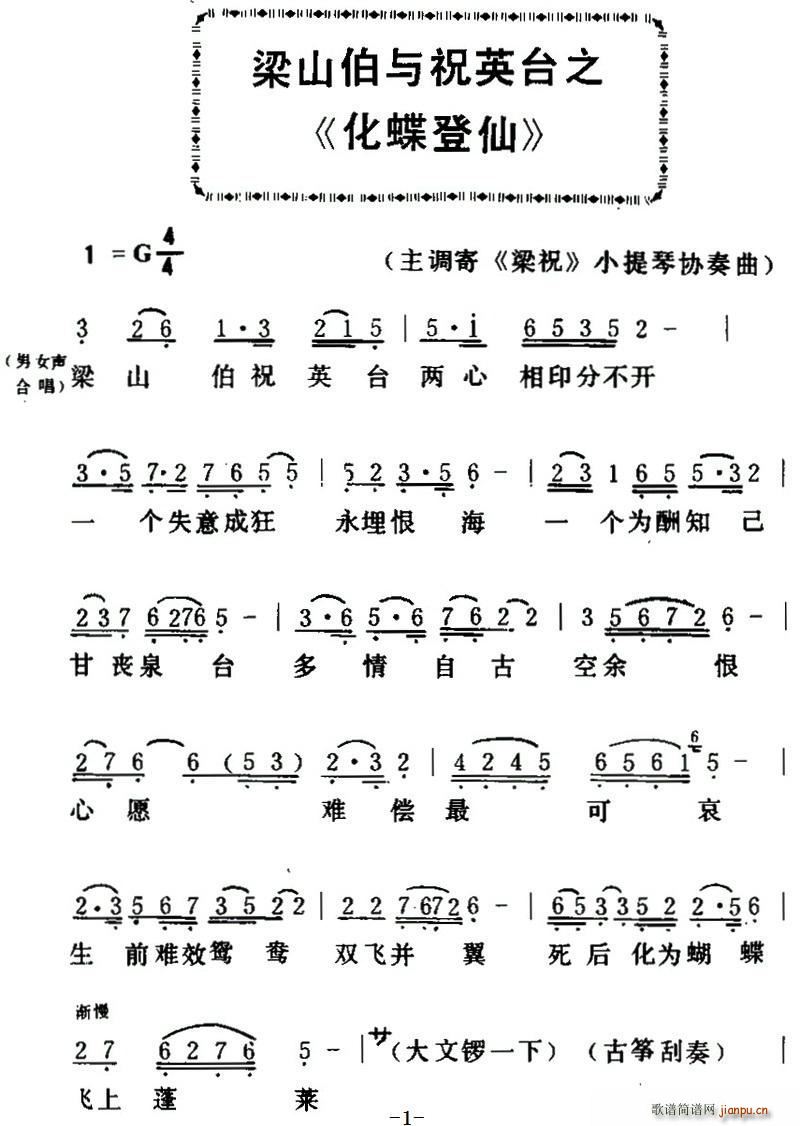 ���� ��ɽ���cףӢ�_֮ ��������(ʮ�ּ�����)1