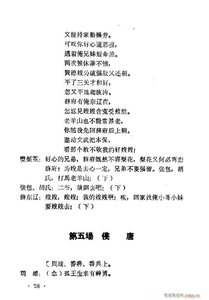 ԥ�� ����ɽ(ԥ�����V)28