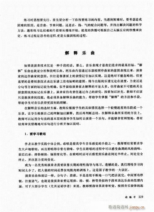 �בcɽ���׵�12���������c�̌W(xu��)221-235����(�Ѻ��V)9