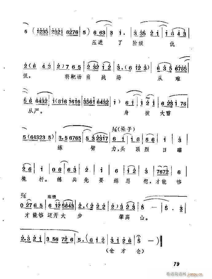 ɽ�|���� ǰ���˼�(���ָ��V)80