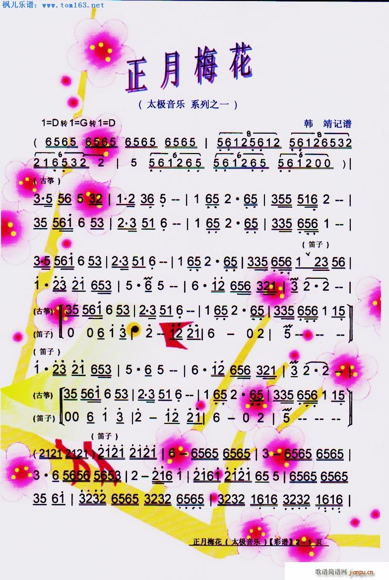 ����÷�� ̫�O����(l�� )֮һ(ʮ�ּ�����)1